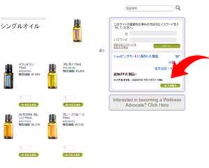 会計 購入画面5 ドテラ購入