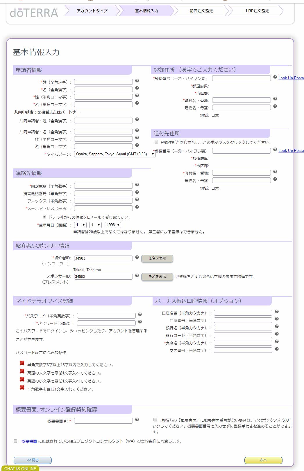 ��{���̓��́@�h�e������o�^�ōw��